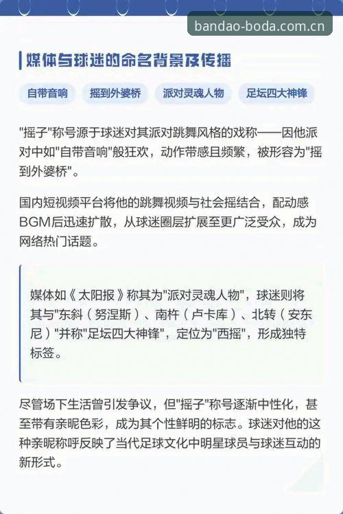 深度解析格拉利什与皮克福德夜店事件：从半岛体育平台获取赛事资讯的实用技巧